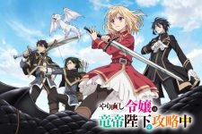 Yarinaoshi Reijou wa Ryuutei Heika wo Kouryakuchuu Episode 12 [END]