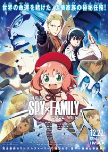 Spy x Family Movie: Code White