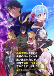 Shin no Nakama ja Nai to Yuusha Season 2