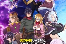 Shin no Nakama ja Nai to Yuusha Season 2 Episode 12 [END]