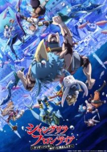 Shangri La Frontier Season 2