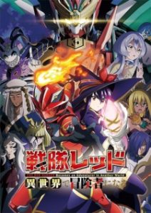Sentai Red Isekai