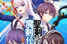 Seiken Gakuin no Makentsukai Episode 12 [END]
