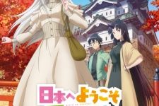 Nihon e Youkoso Elf-san Episode 12 [END]