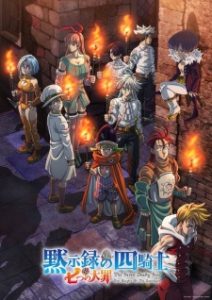 Nanatsu no Taizai Mokushiroku no Yonkishi Season 2