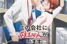 Kono Kaisha ni Suki na Hito ga Imasu Episode 12 [END]