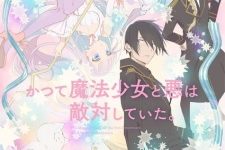 Katsute Mahou Shoujo to Aku wa Tekitai shiteita Episode 12 [END]