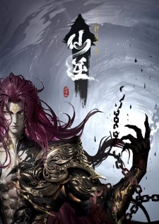 Renegade Immortal Movie: Battle Of The Gods Renegade Immortal Movie: Battle Of The Gods