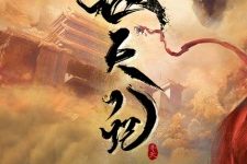 Swallowing the Heavens Episode 10